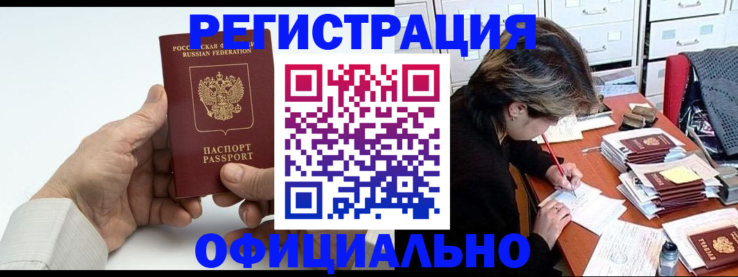 прописка для кредита в Инзе